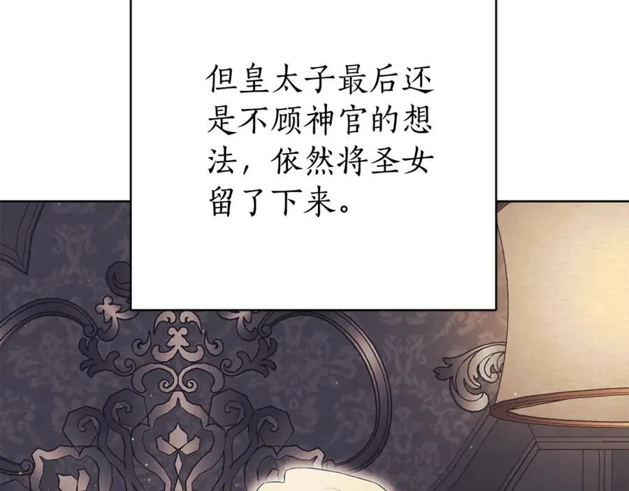 第21话 强撩失败239