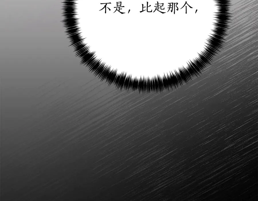 第7话 身份要暴露？150