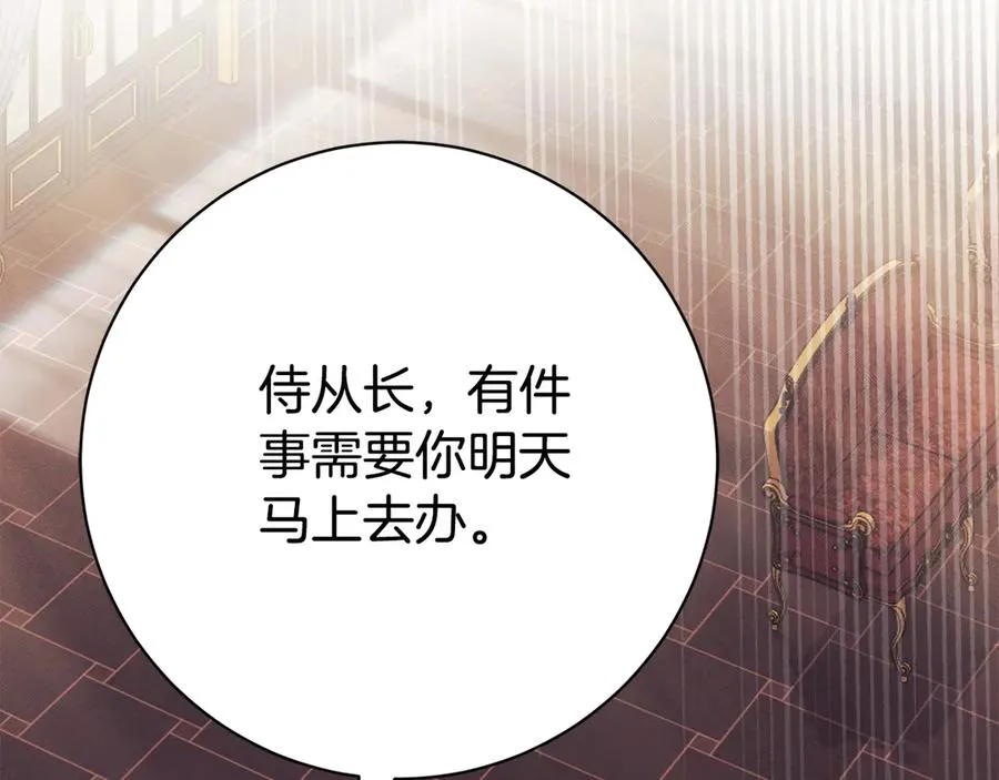 第23话 冒牌圣女270