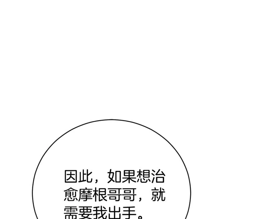 第33话 自爆身份226