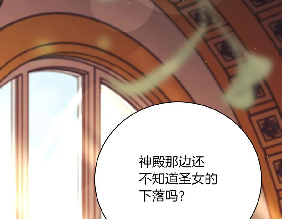 第44话 我是你的242