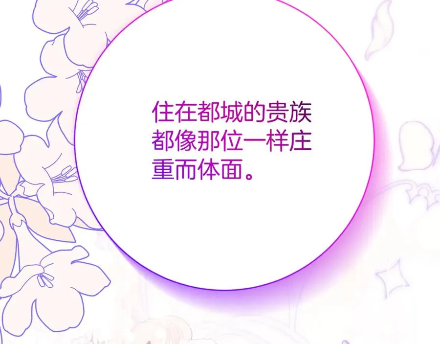 第22话 母女谈心93