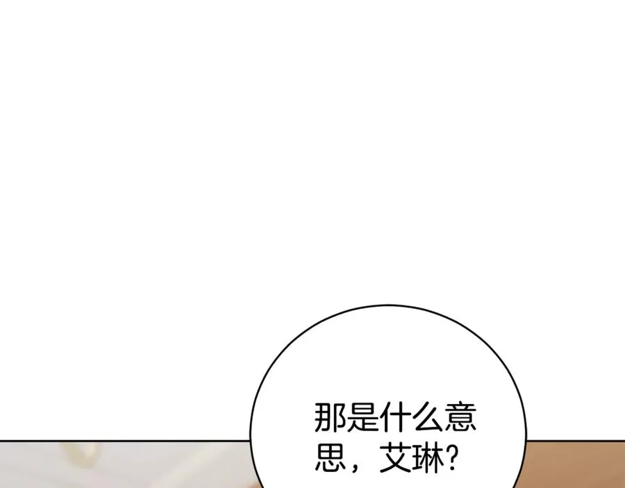 第33话 自爆身份229