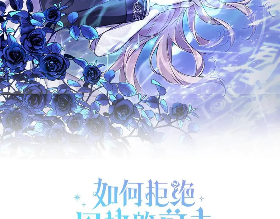 第41话 公爵吃醋102