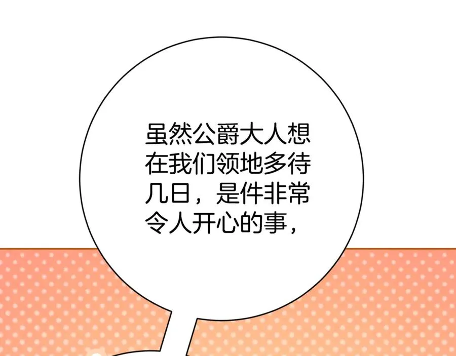 第15话 攻略岳父？63