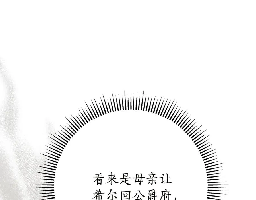 第16话 惹岳母生气141