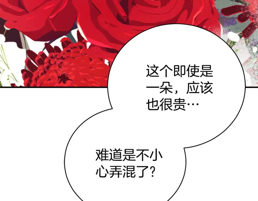 第35话 绝不重蹈覆辙245