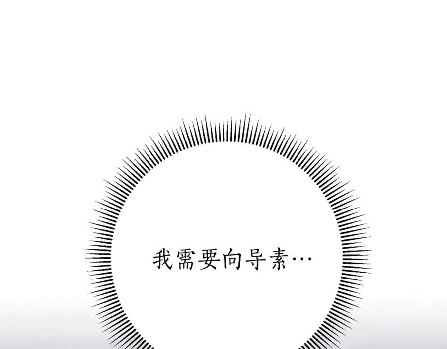 第10话 前夫受重伤？131