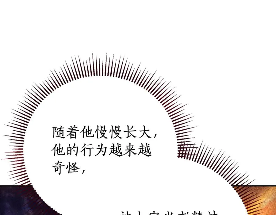 第4话 也是穿越者？255