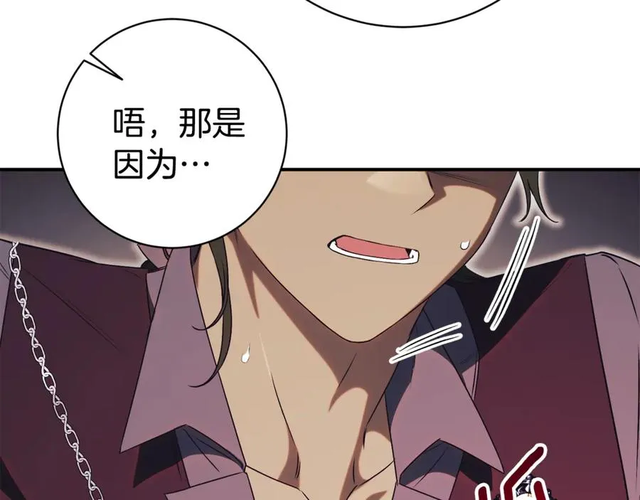 第26话 他也生病了？245