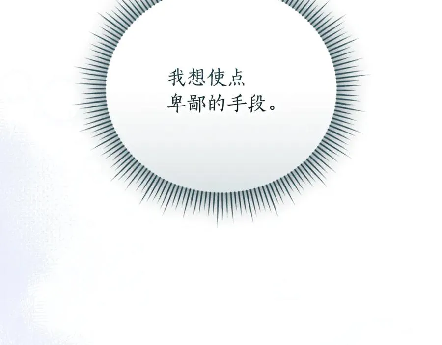 第54话 舞会邀请170