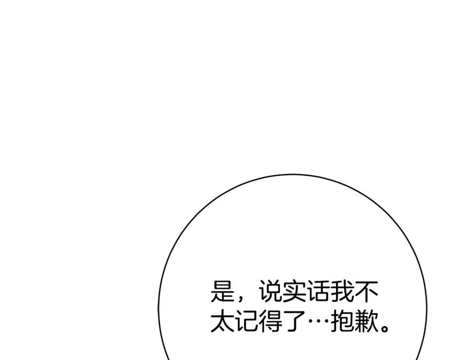 第25话 青梅竹马211