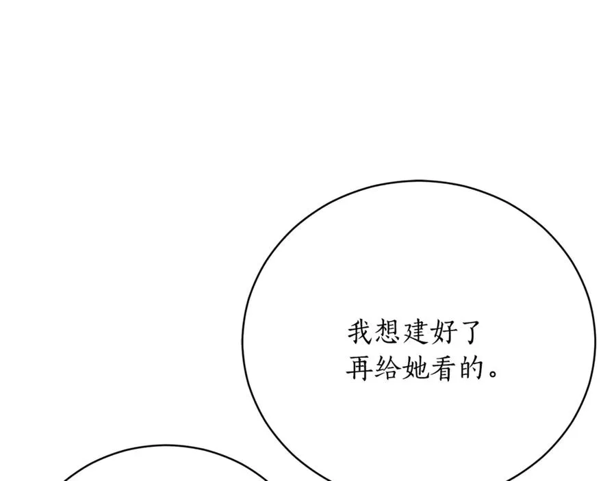 第54话 舞会邀请237