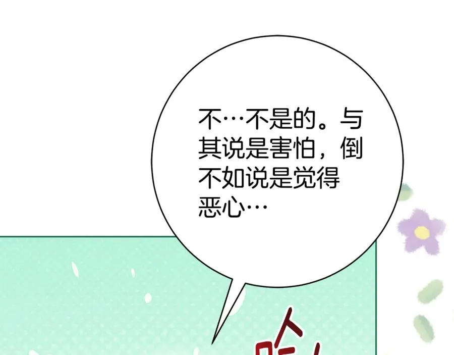 第15话 攻略岳父？147