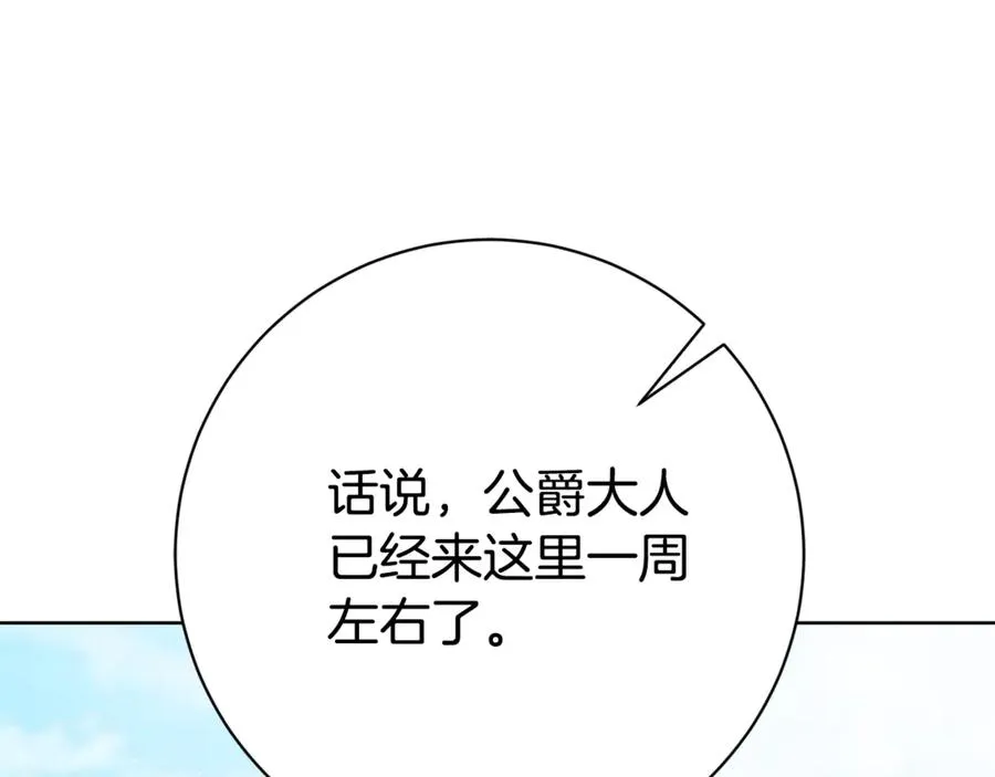 第14话 跟屁虫243