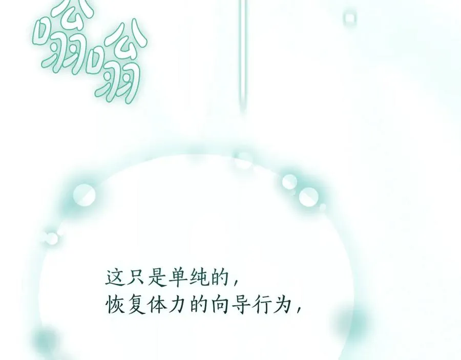 第54话 舞会邀请141