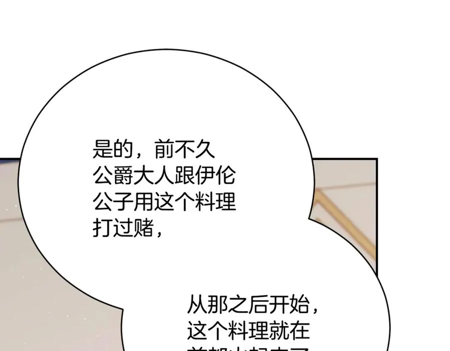 第53话 邀请吃鸡45