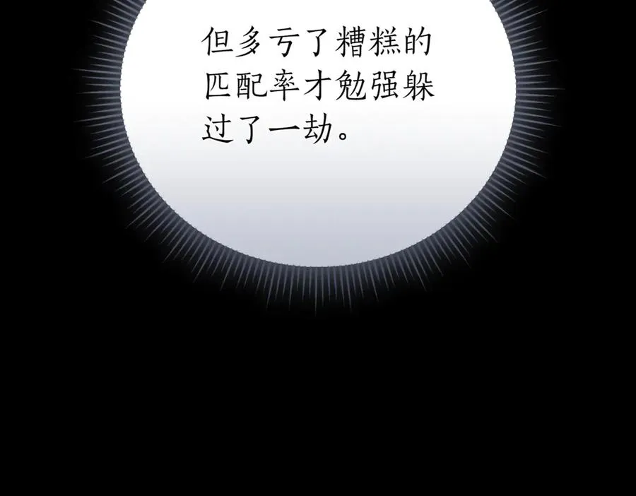 第46话 放下过去210
