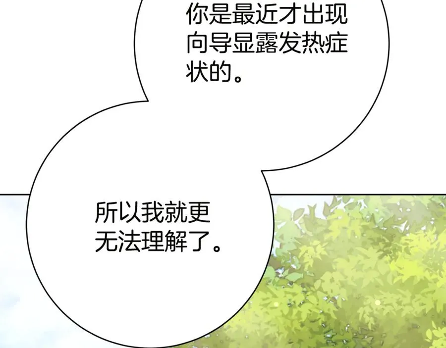 第17话 专属向导182