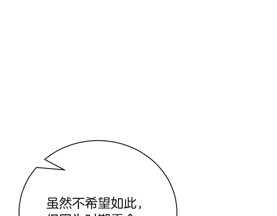 第45话 皇太子登门254