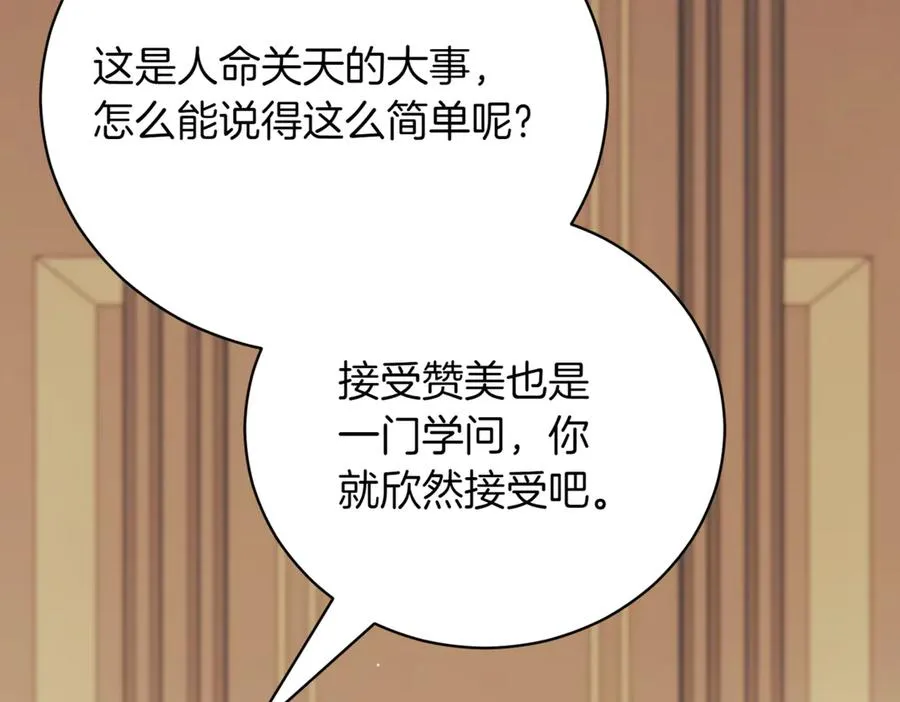 第45话 皇太子登门135
