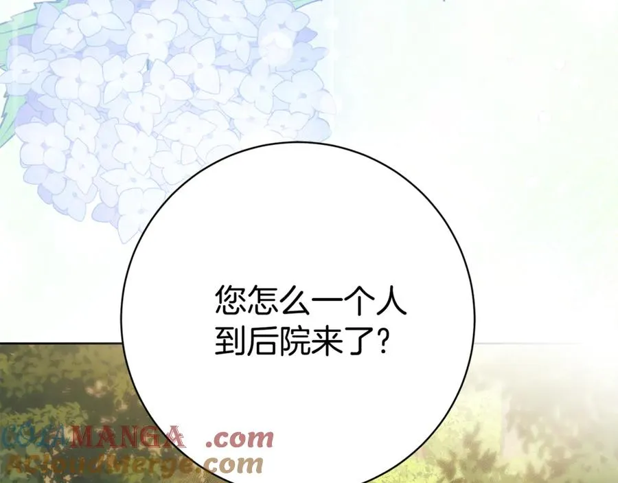 第15话 攻略岳父？140