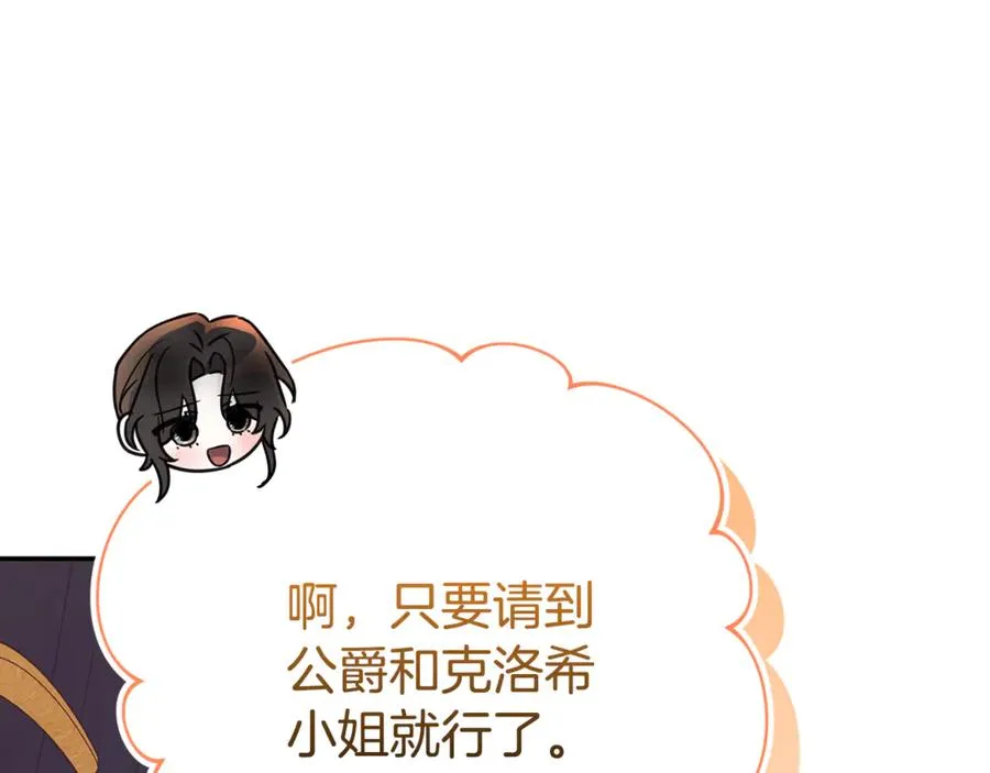 第54话 舞会邀请31