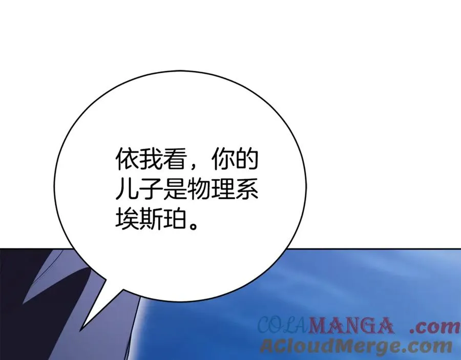 第33话 自爆身份76