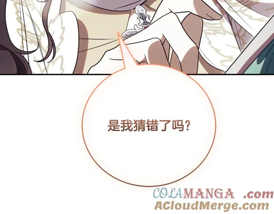 第54话 舞会邀请156