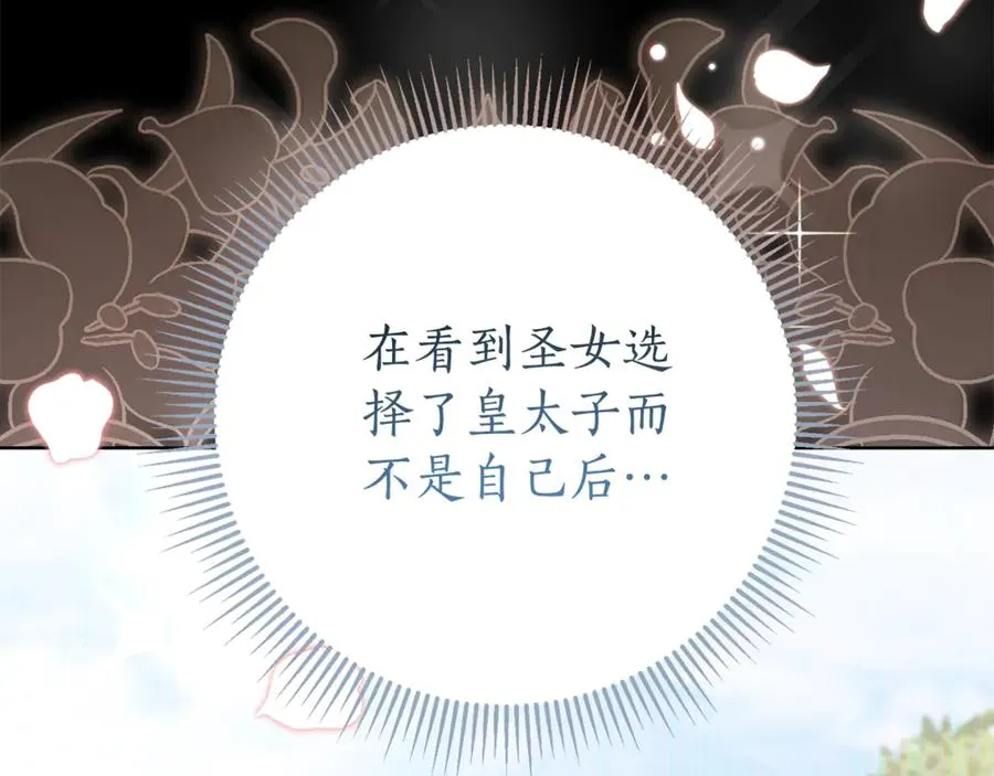 第23话 冒牌圣女139