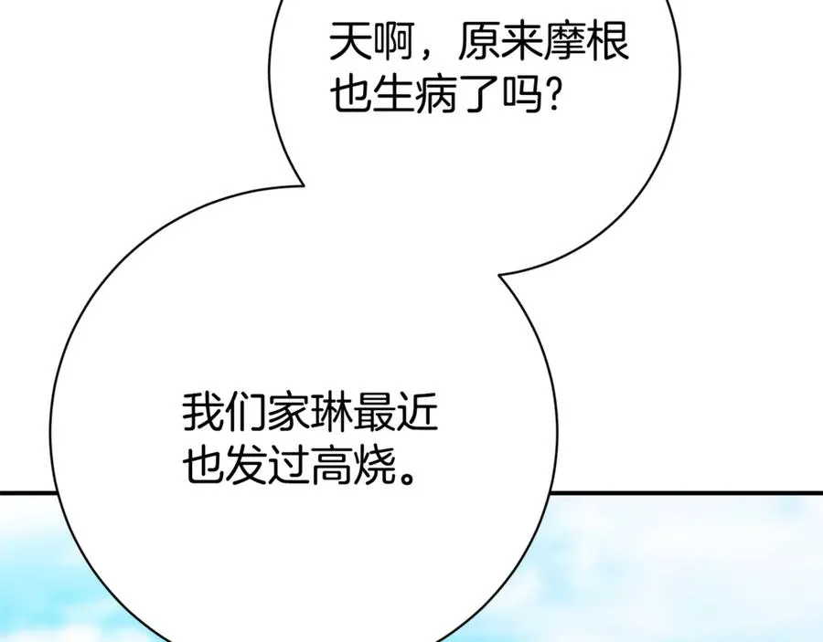 第26话 他也生病了？143