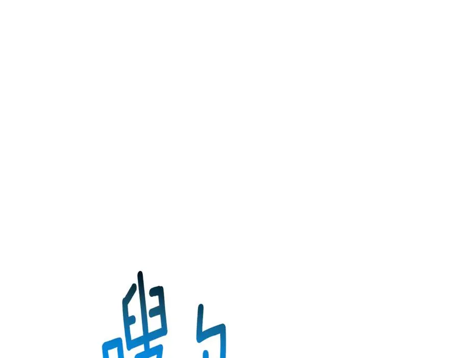 第21话 强撩失败202