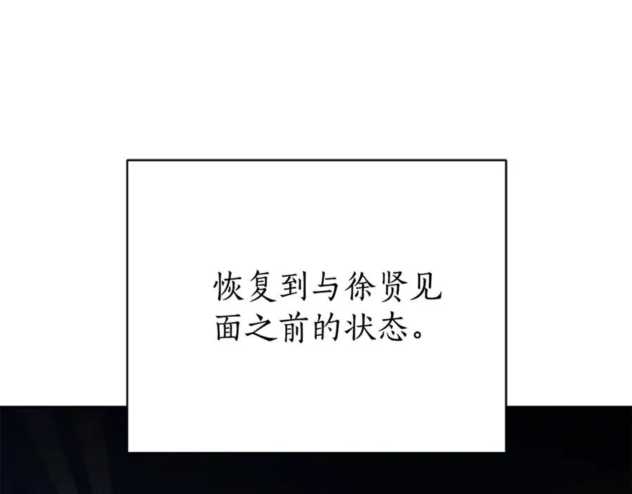 第4话 也是穿越者？125