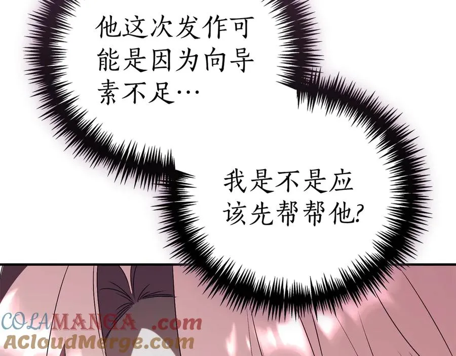 第26话 他也生病了？260