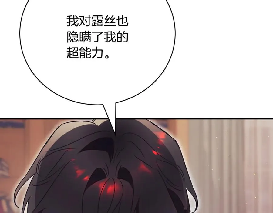 第52话 给你看底牌139