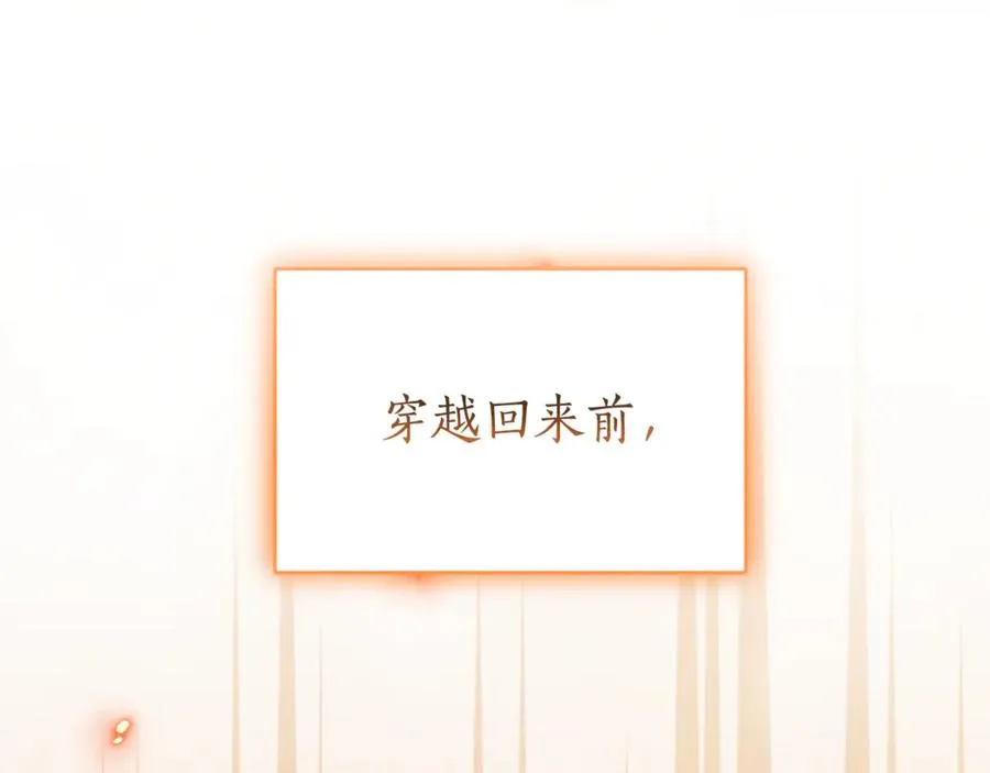第4话 也是穿越者？46