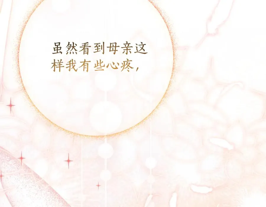 第6话 好像我老婆50