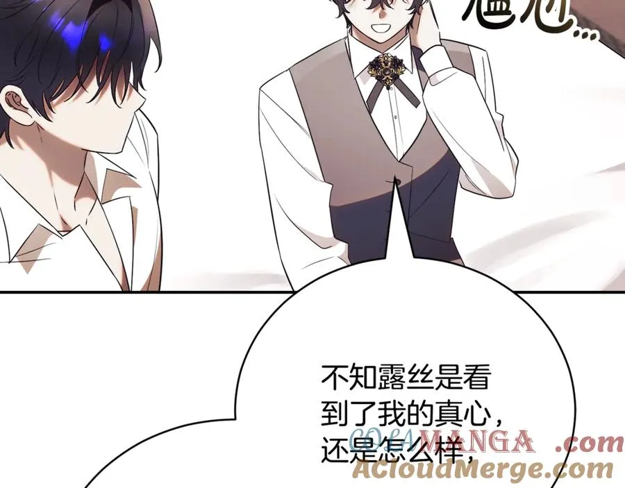 第52话 给你看底牌188