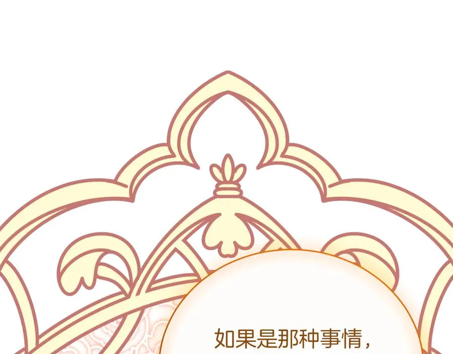 第37话 不愿重蹈覆辙219