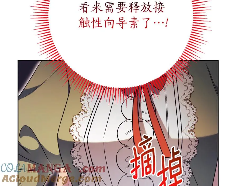 第11话 被强吻了？！72