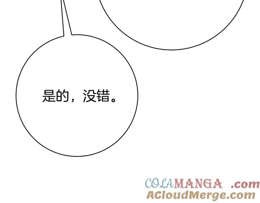 第18话 刻意接近84