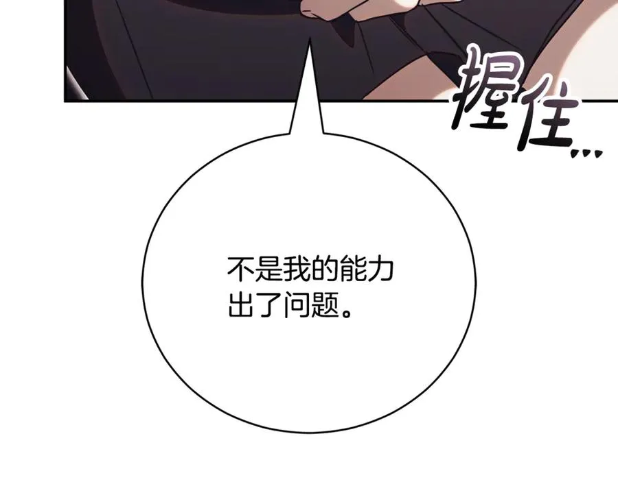 第52话 给你看底牌158