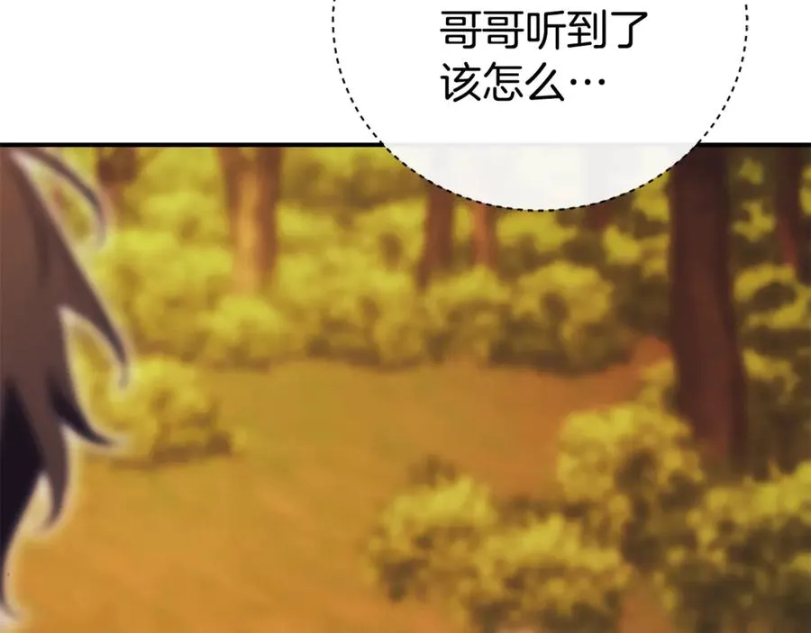 第31话 情敌单挑255