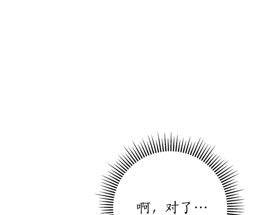 第15话 攻略岳父？157