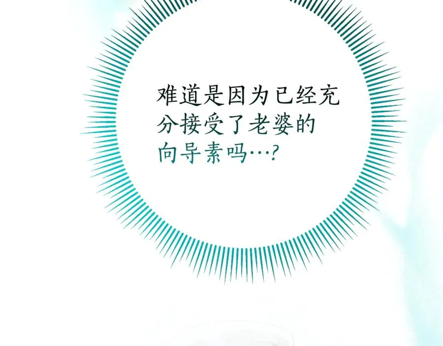 第21话 强撩失败66