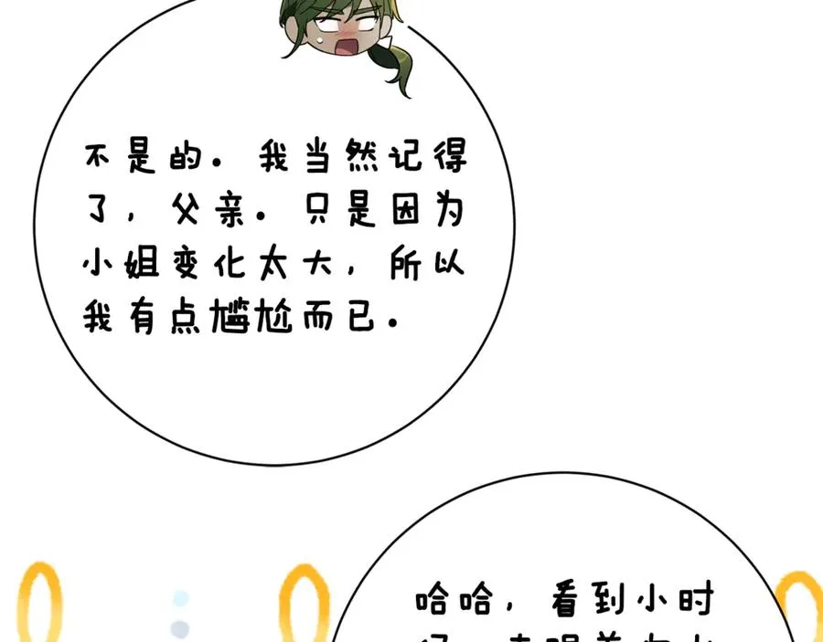 第25话 青梅竹马203
