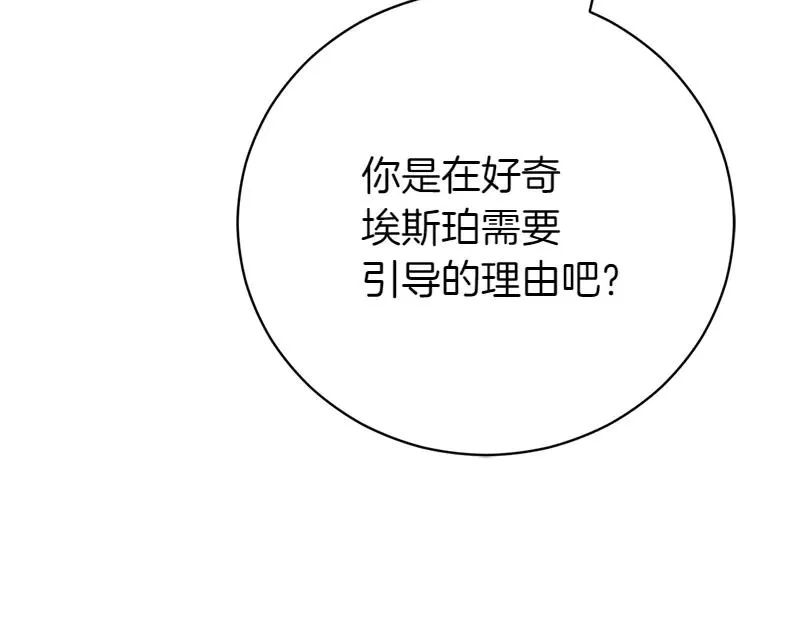 第50话 神的旨意234
