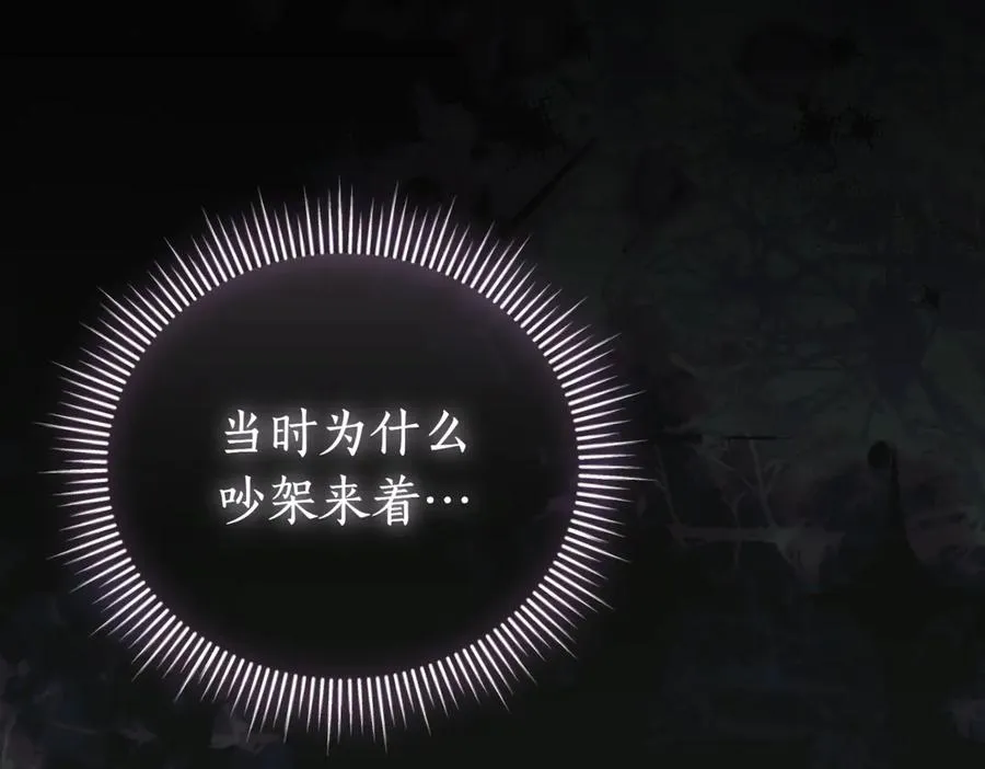 第43话 无法不原谅97