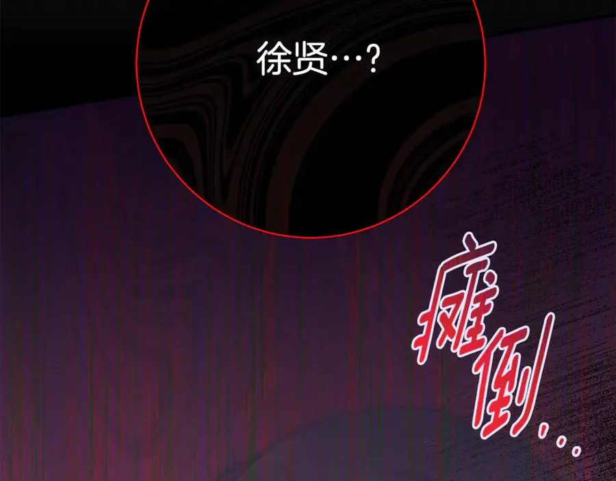第23话 冒牌圣女15