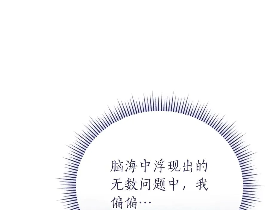 第46话 放下过去115